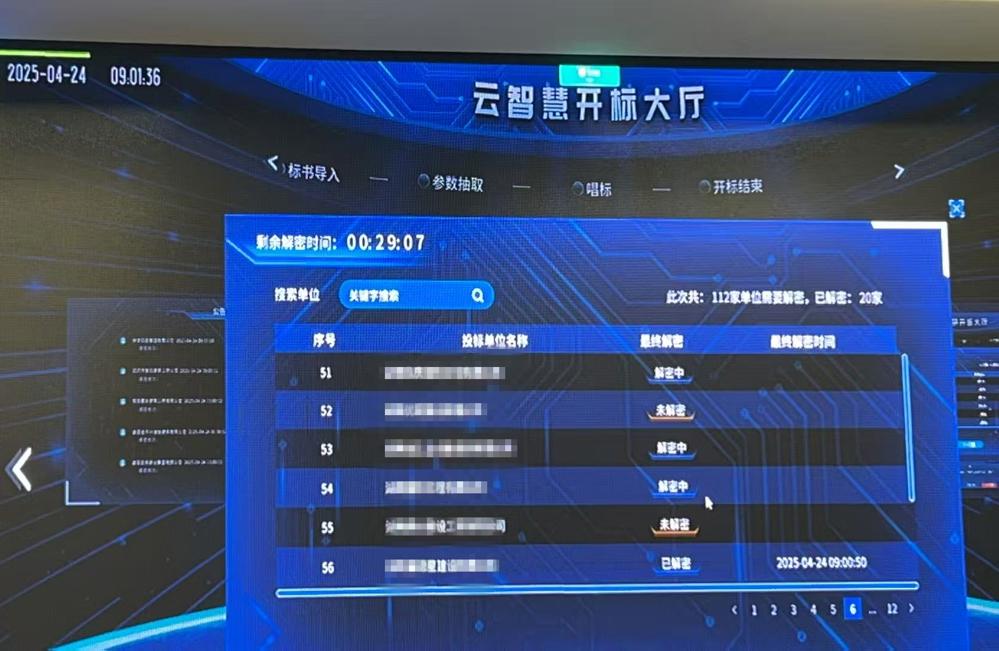 微信图片_20250427095716