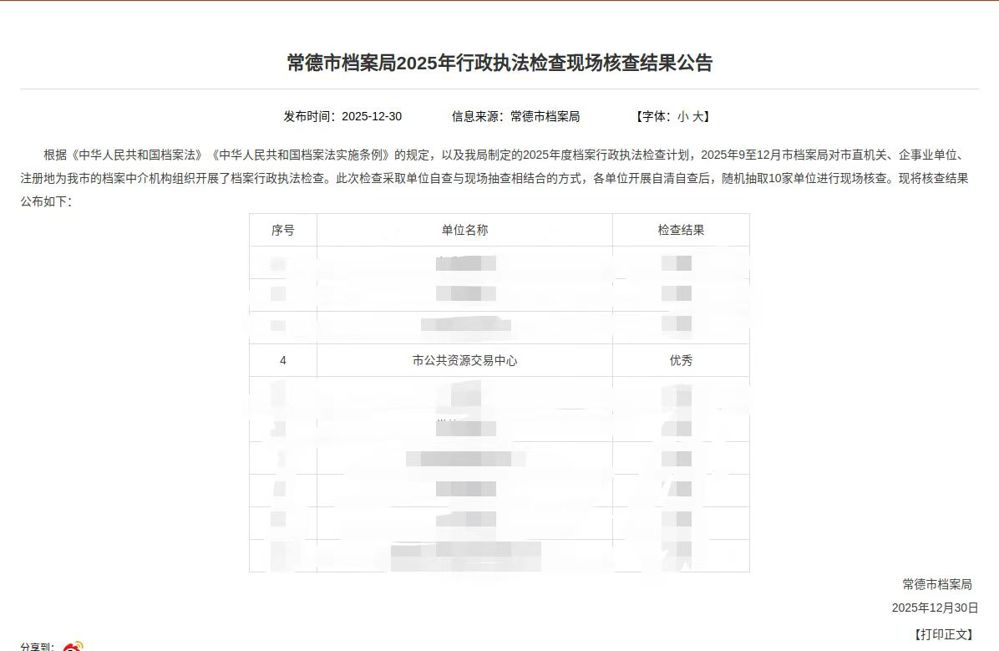 微信图片_20251231155146_577