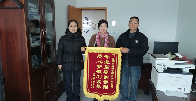 优质服务获赞誉 锦旗致谢暖人心——市公共资源交易中心国有产权交易部获赠锦旗