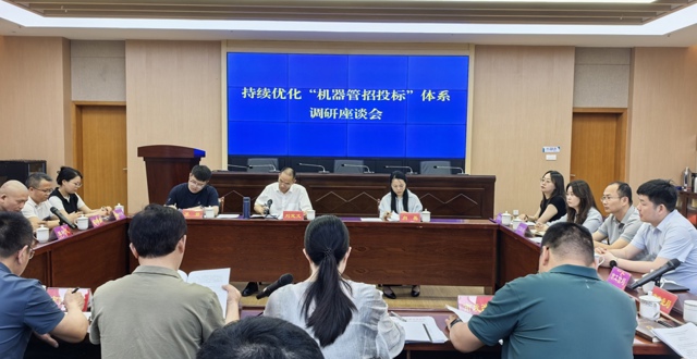 湖南省公共资源交易中心来常调研 “机器管招投标”工作